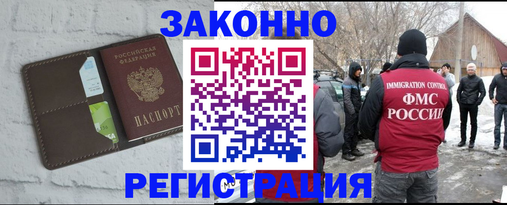 временная регистрация адрес в Щучье