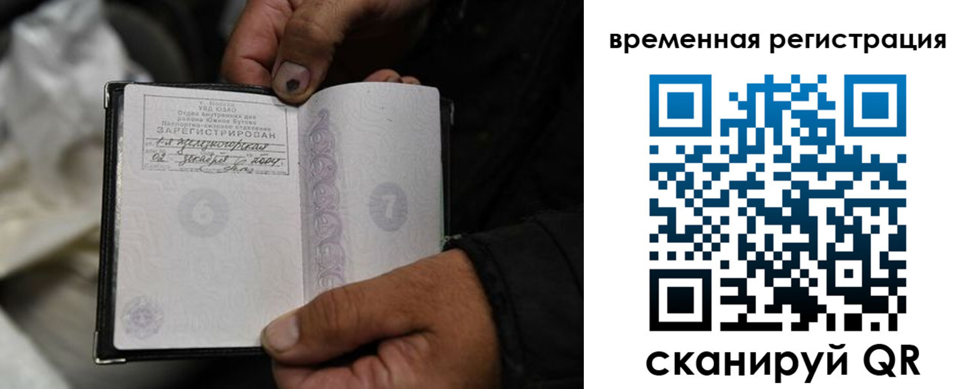 прописка поиск в Щучье
