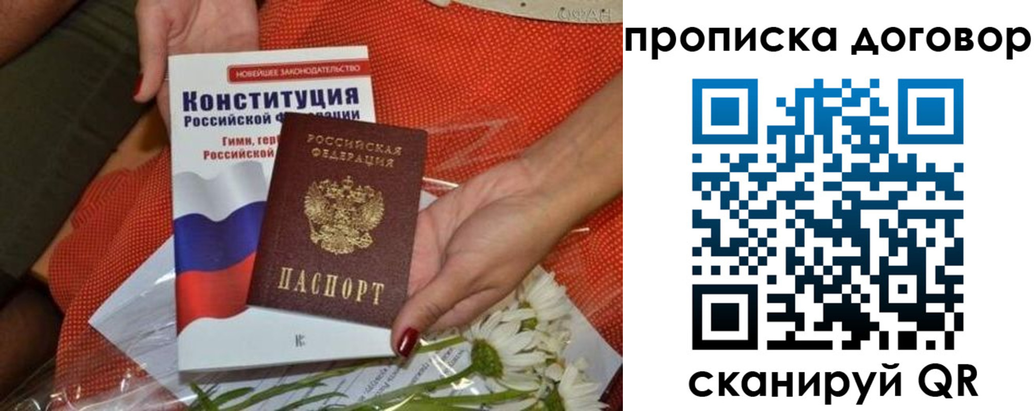 временная регистрация купить в Щучье