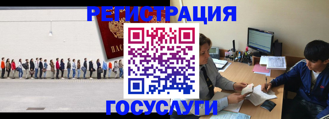 прописка для школы в Щучье