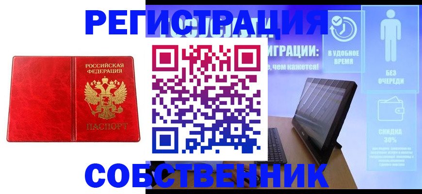 регистрация для дет. сада в Щучье