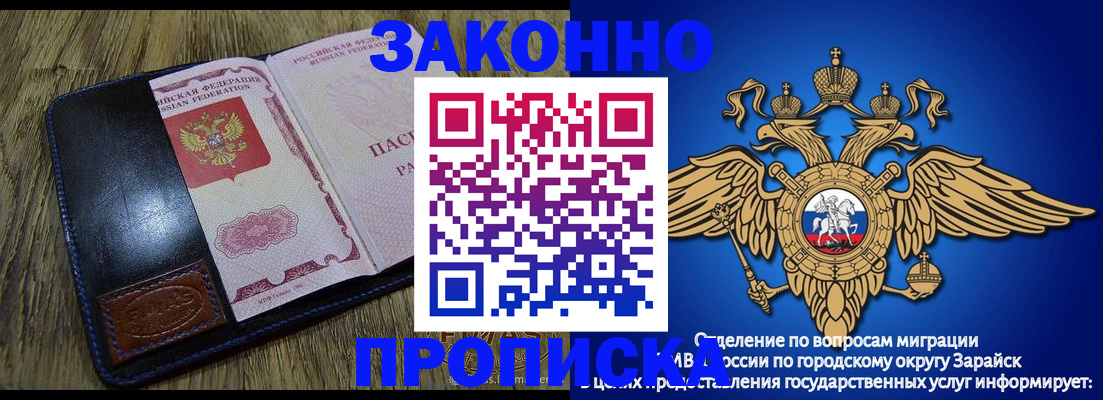 прописка в квартире в Щучье