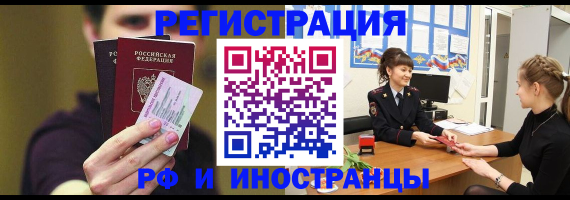 временная регистрация недорого в Щучье